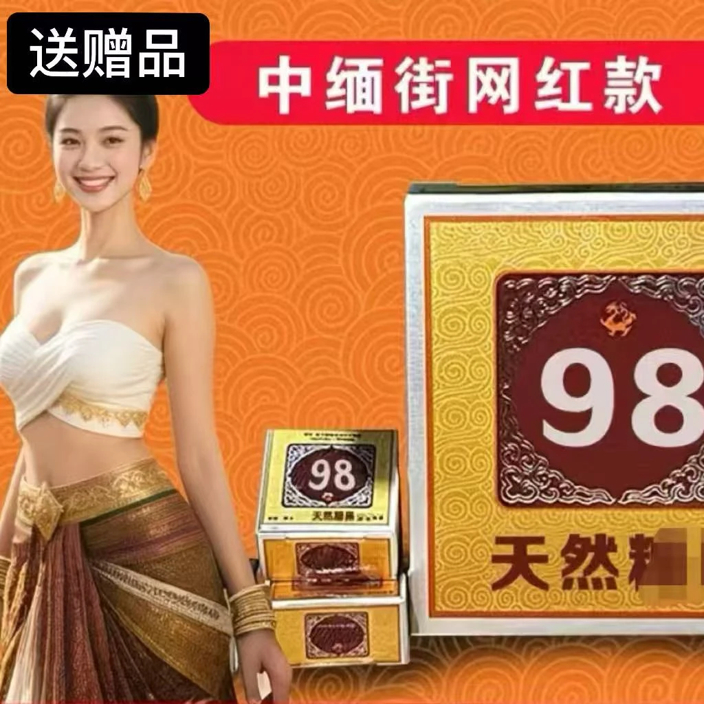 98原装正品礼品盒（网红款）