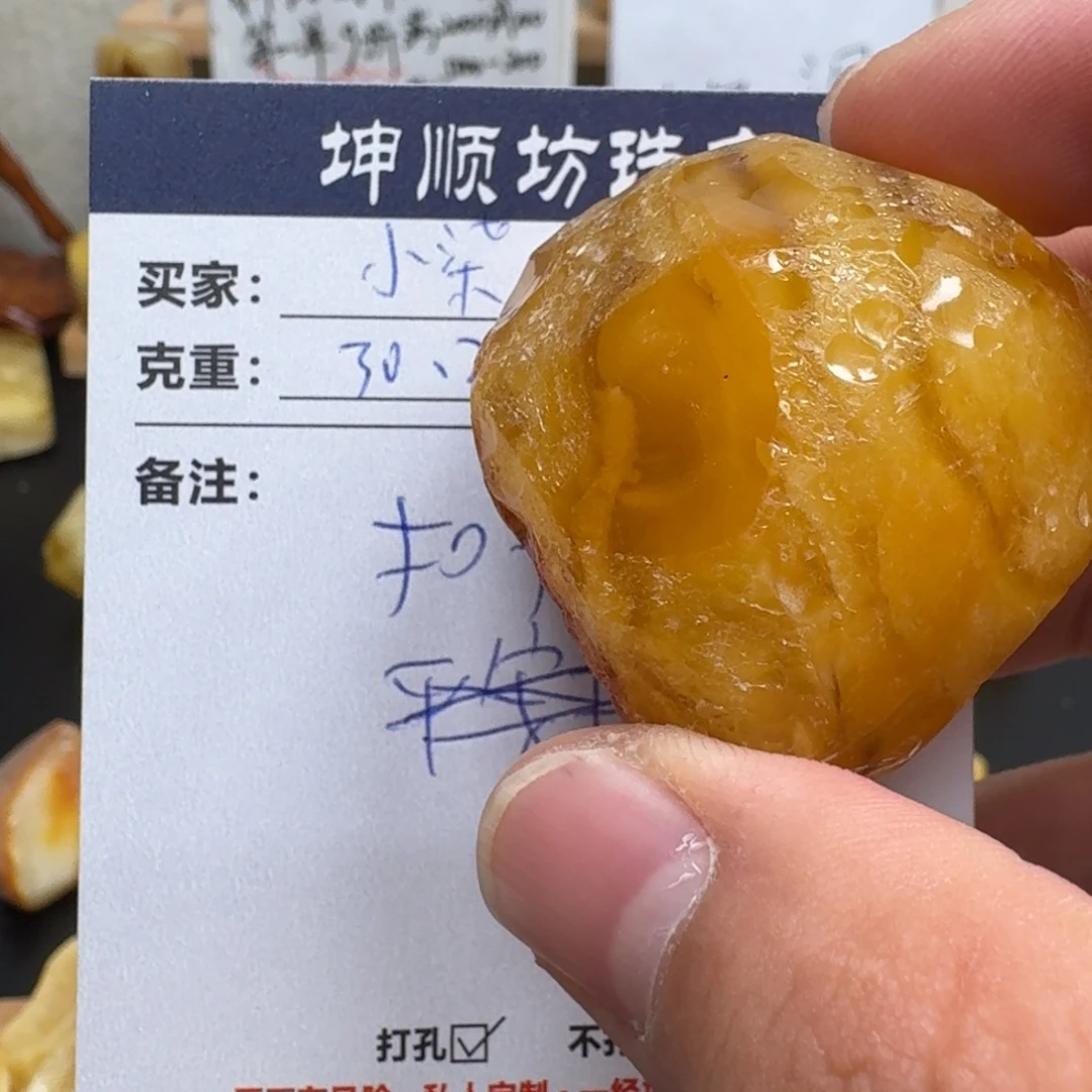 小***柒定制琥珀未镶嵌蜜蜡