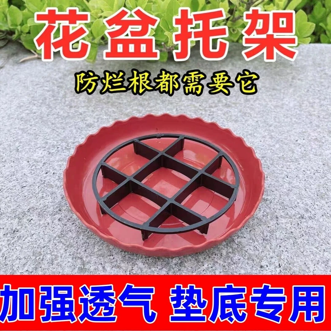花盆底部透气托架花盆垫高底垫透气垫耐用加厚透气防烂根支架托架