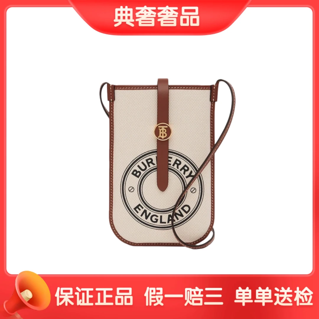 99新 BURBERRY/博柏利 徽标帆布拼皮手机包/斜挎包