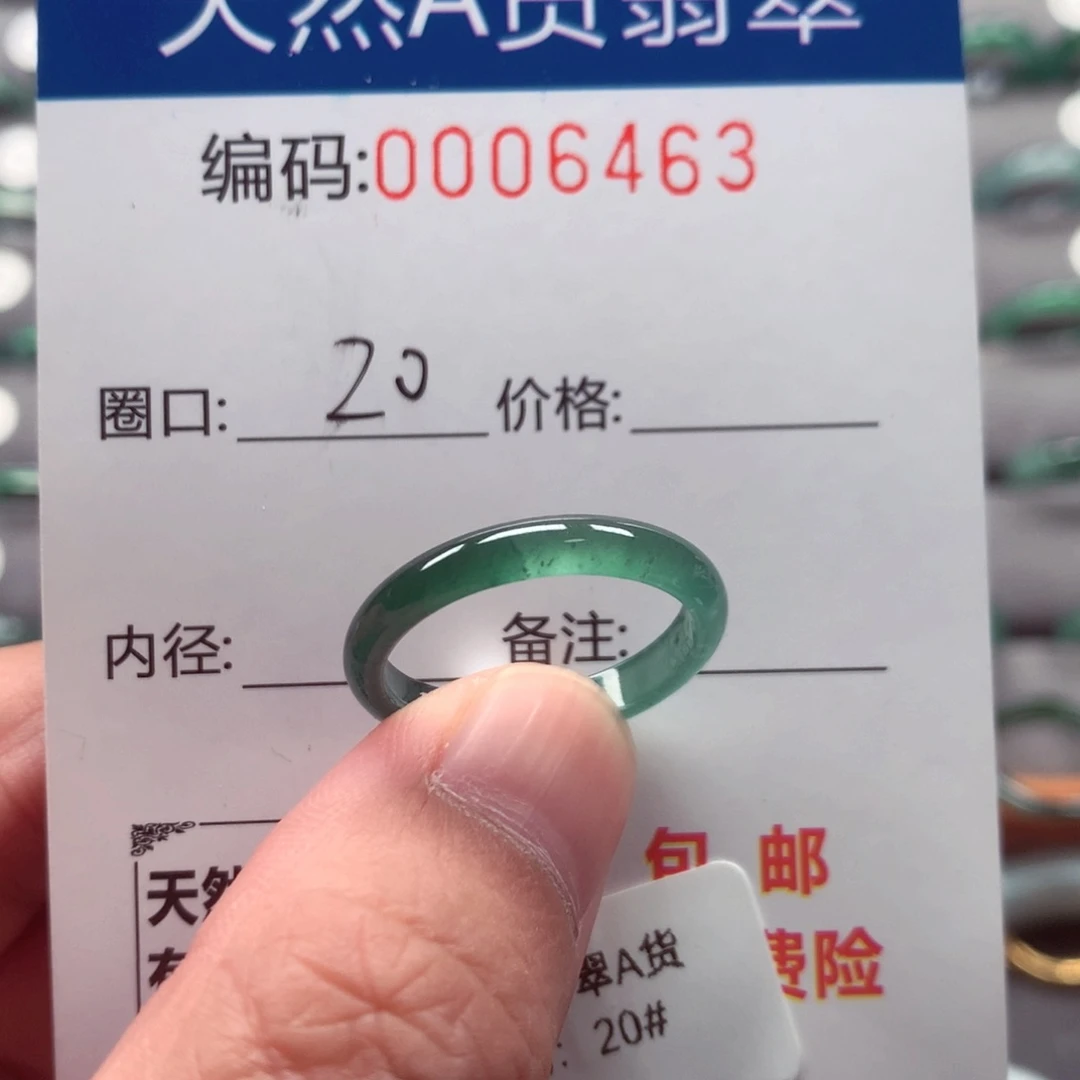 未镶嵌戒指翡翠戒圈