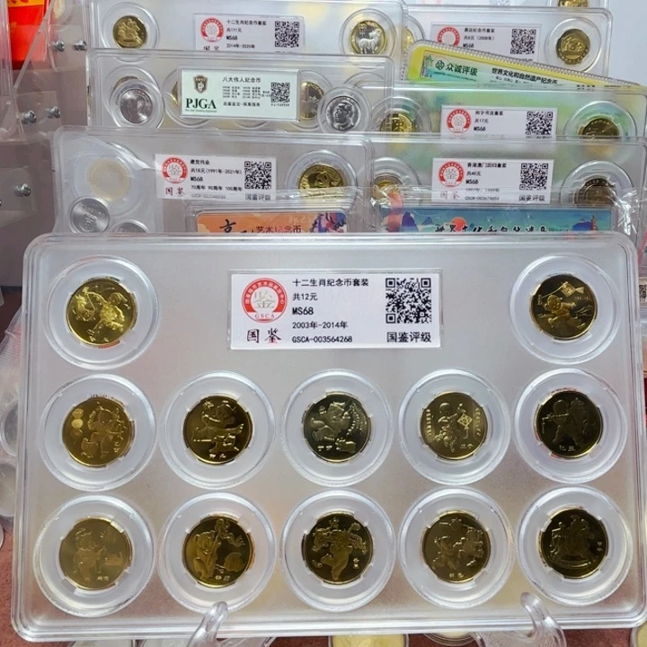 其他普通金属第一轮十二生肖纪念币套装 （带评级 带支架）