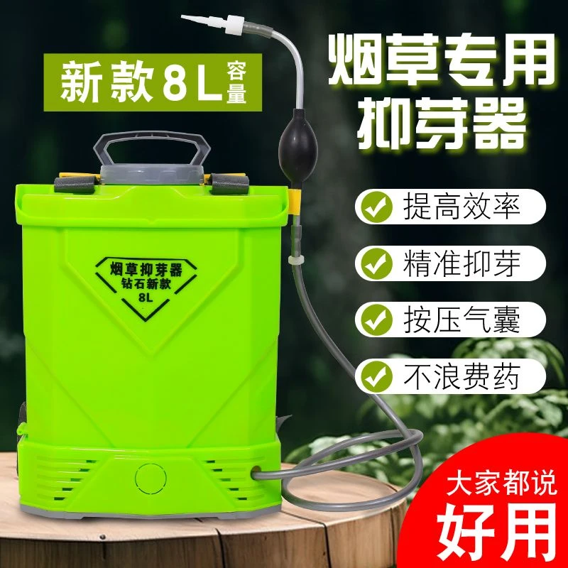 手动点芽器抑芽器抹芽器烟芽生长抑制工具8升烟草抑芽器滴芽器