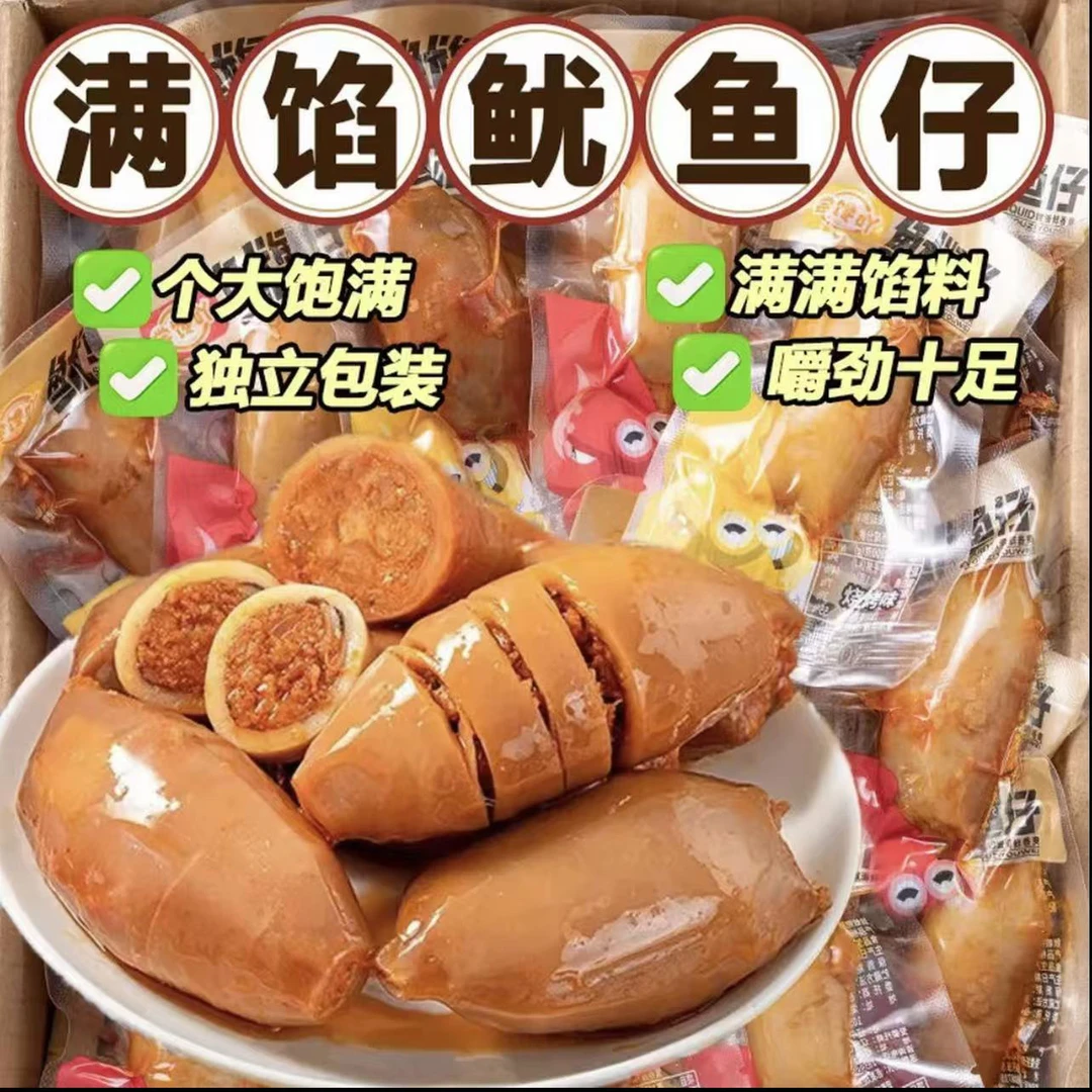 【到手7个】即食香辣鱿鱼仔丝追剧解馋小零食办公室休闲食品