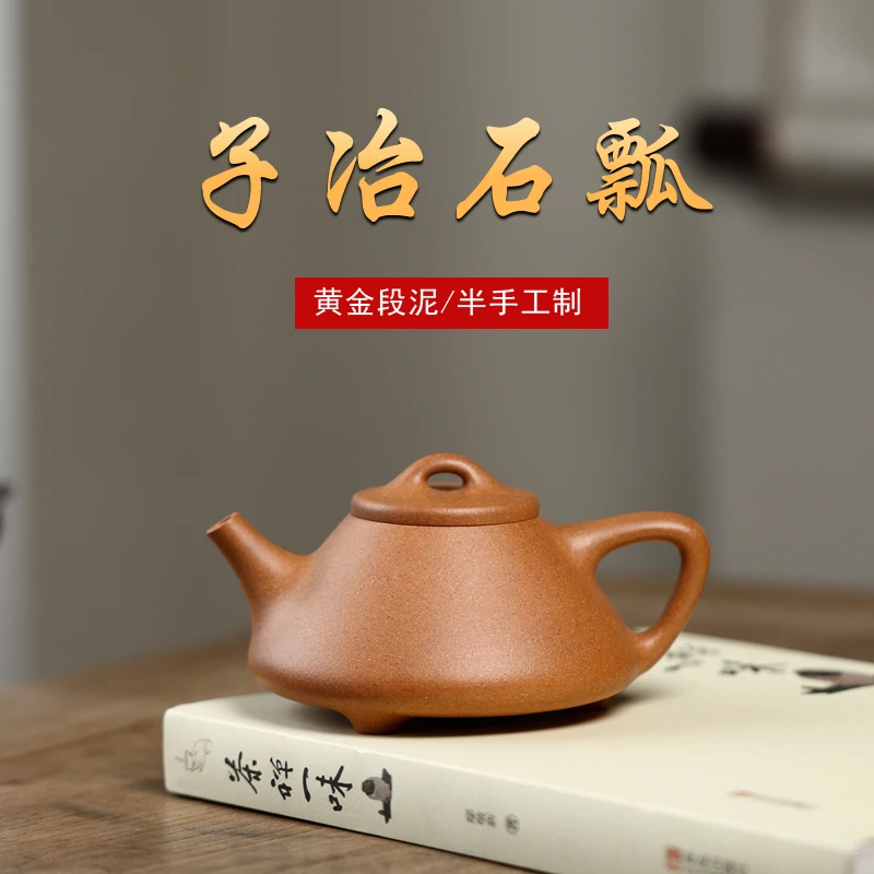 陈壶推荐子冶石瓢 小宕口黄金段 刻绘半手工制约180毫升紫砂壶
