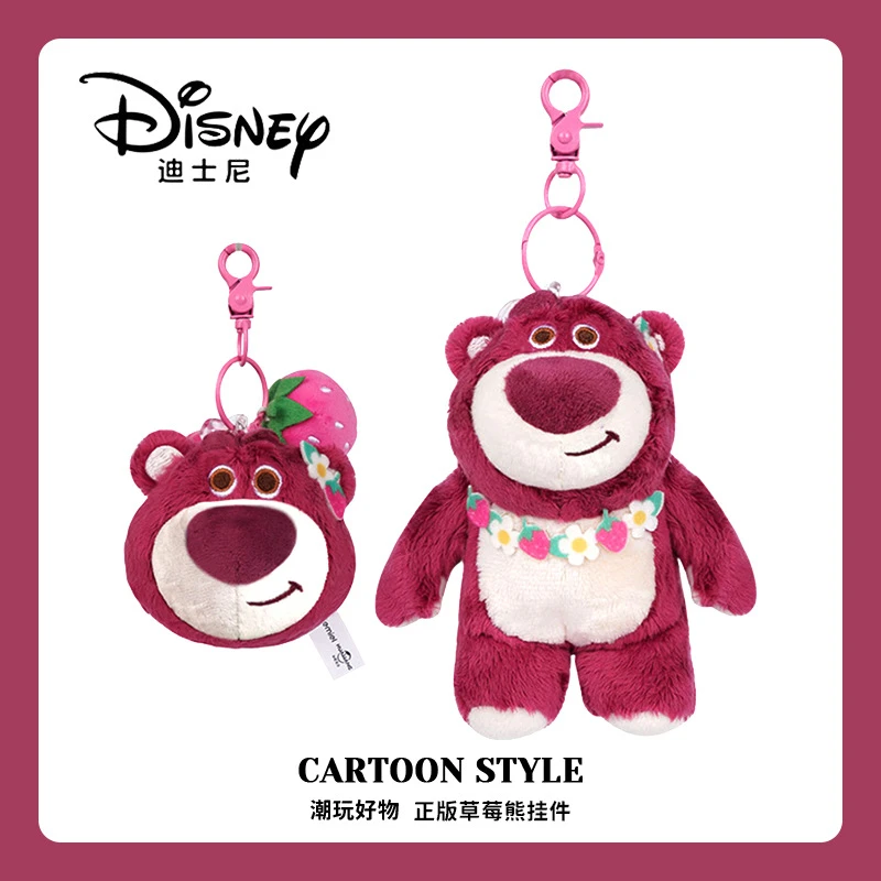 正版迪士尼草莓熊花环钥匙扣毛绒挂件送女生书包包包挂饰生日礼物