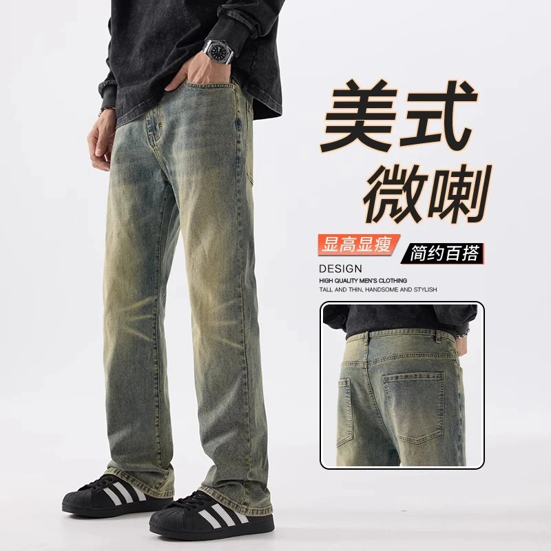 猫人春季2025新款美式简约百搭微喇牛仔裤男水洗做旧拖地直筒裤子