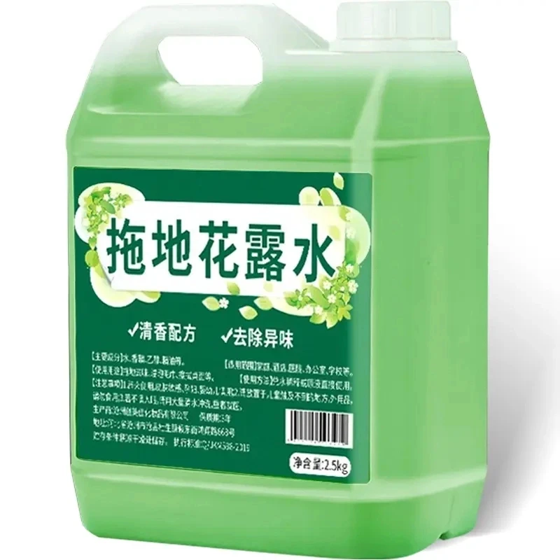 拖地花露水去污清香型抑菌去持久味留香地板清新浓缩家用拖地神器