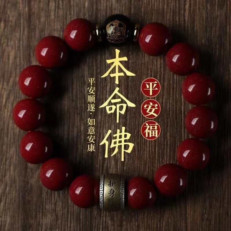 天然辰砂a71精品文玩手串无礼盒