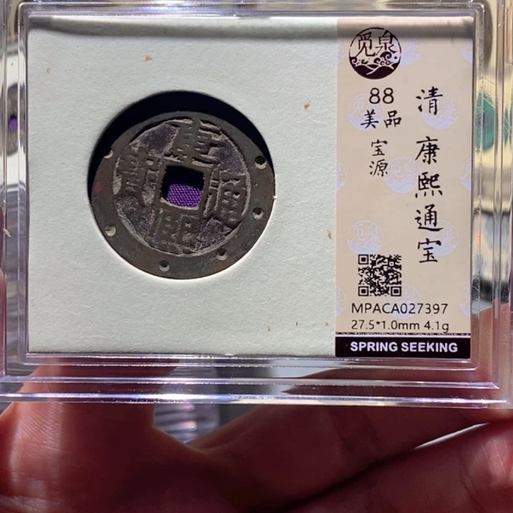 铜觅泉88古钱币 小凤