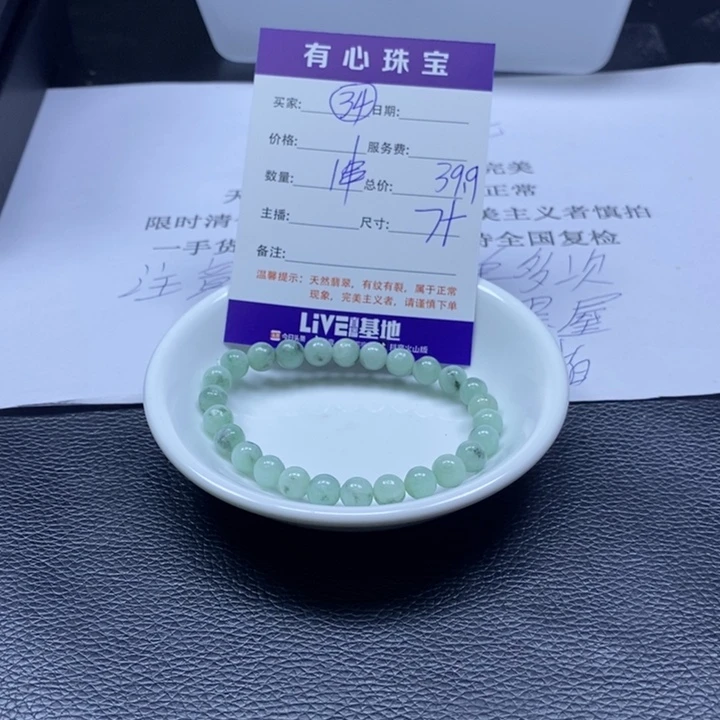 翡翠散珠翡翠翡翠34