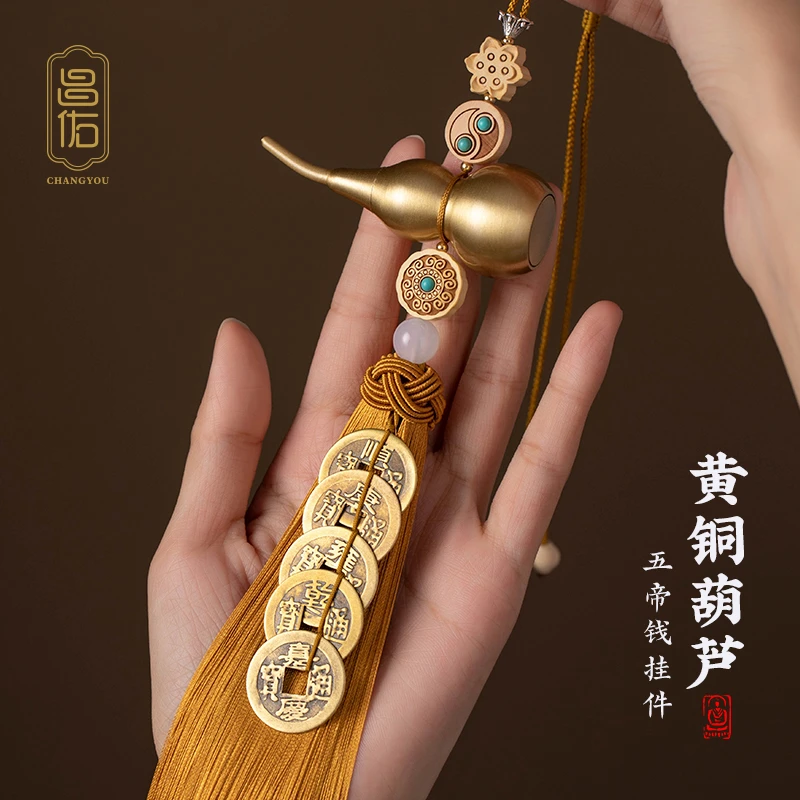 天然辰砂五帝葫芦挂件对铜串纯铜开口五吊吉祥结乔迁男士霸气车饰