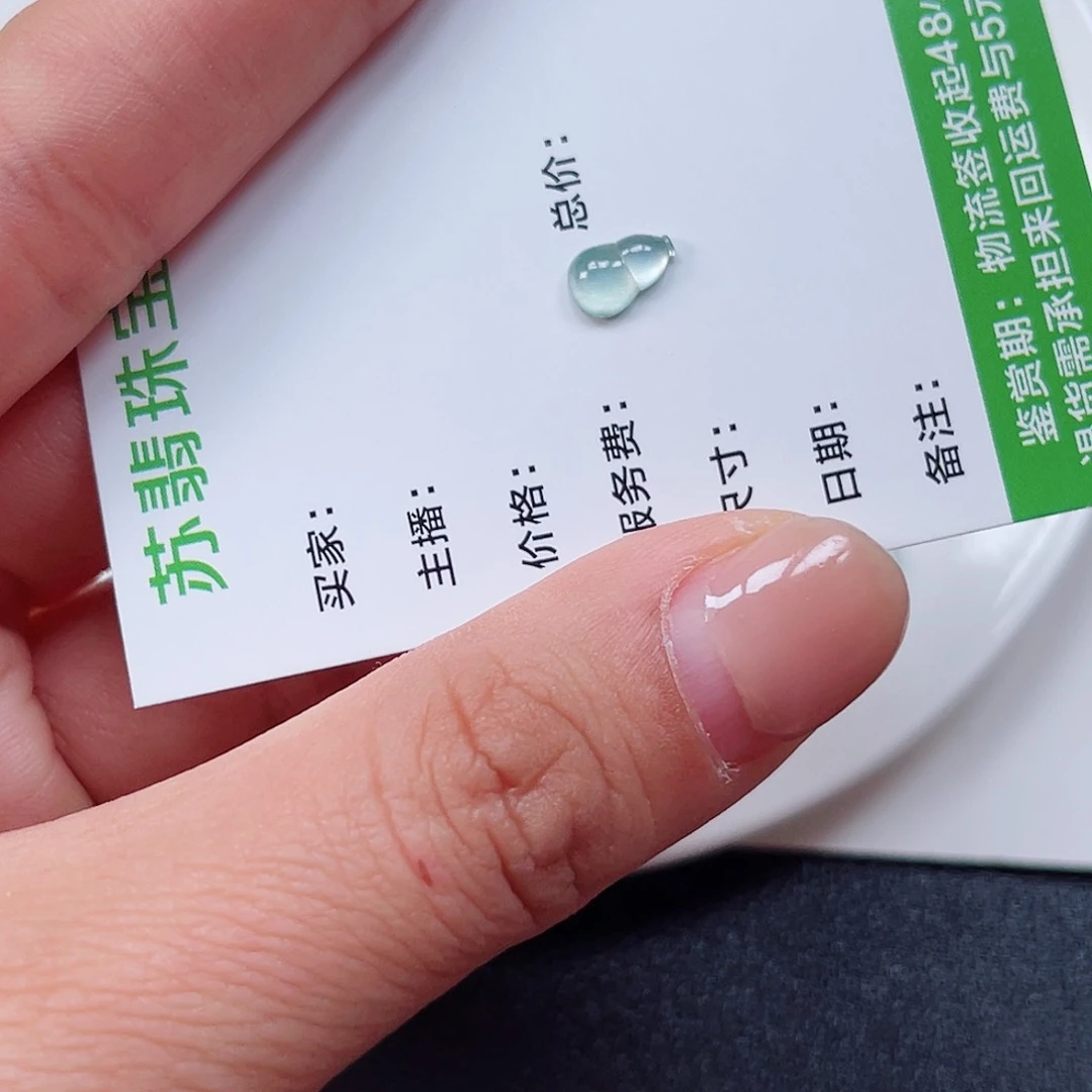 翡翠裸石纯天然A货缅甸翡翠