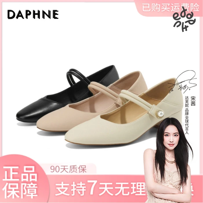 Daphne/达芙妮品牌新时尚百搭英伦温柔气质女鞋显高女神法式~