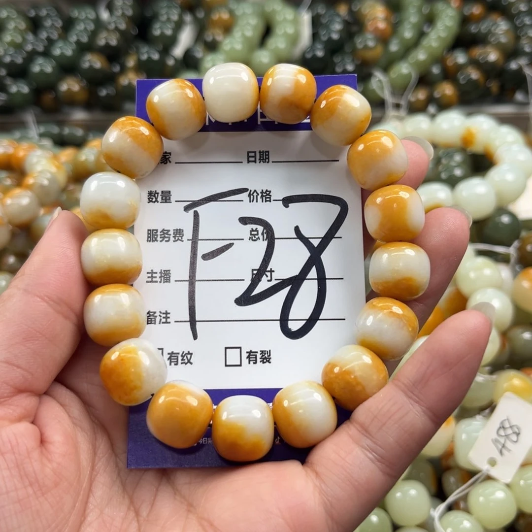 未镶嵌手链透闪石质玉领****5