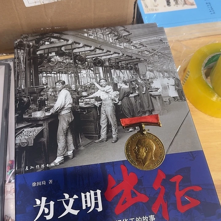 超厚精装为文明出征