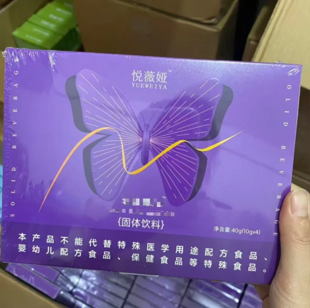 【到手三盒直播间同款】悦薇娅 固体饮料奶咖支持试吃一颗假一罚十