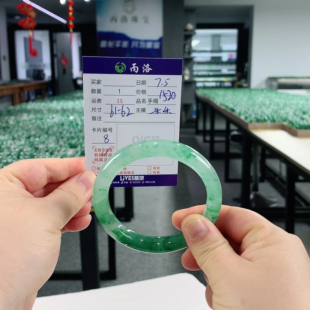 石英质玉手镯未镶嵌墨*