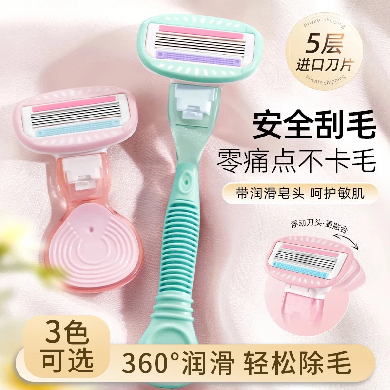 健美创研刮毛刀剃毛除毛刮腋毛腿毛女士专用5片进口刀片全身通用