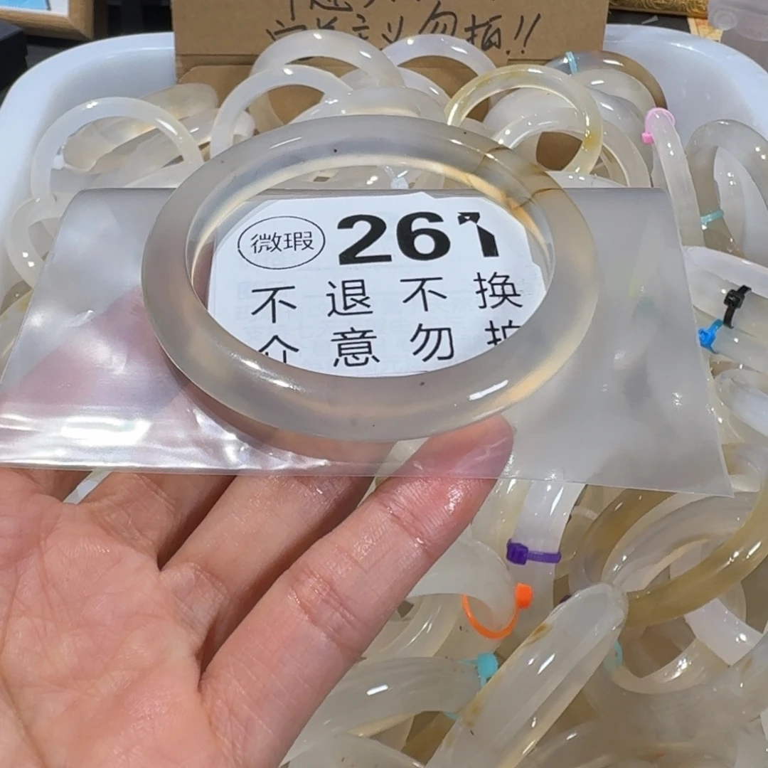 琳****玛瑙/玉髓未镶嵌手镯261