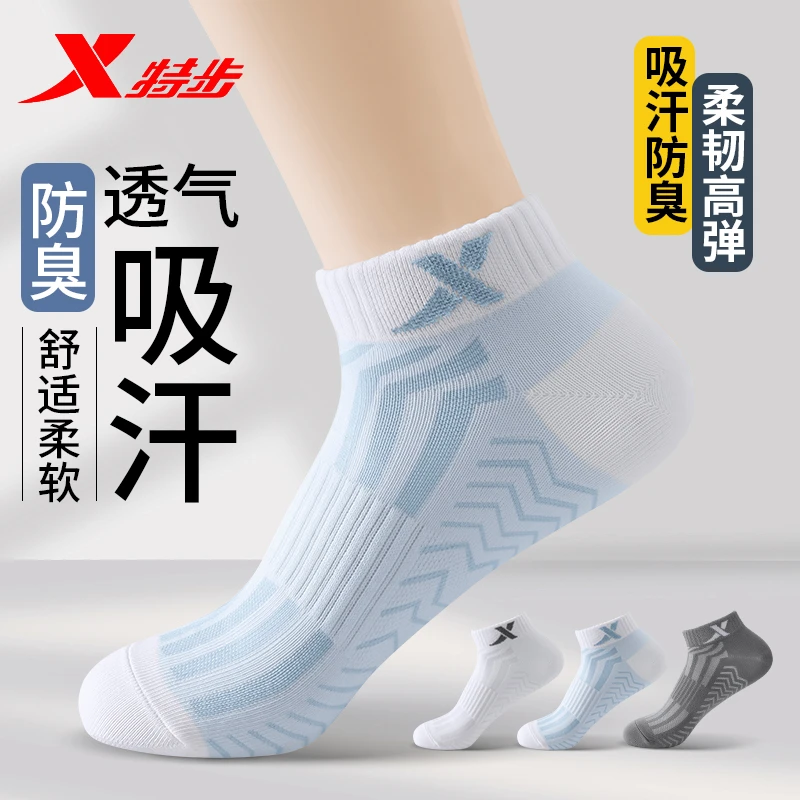 XTEP/特步新疆棉袜子男款秋冬季吸汗防臭短袜男孩运动跑步篮球袜