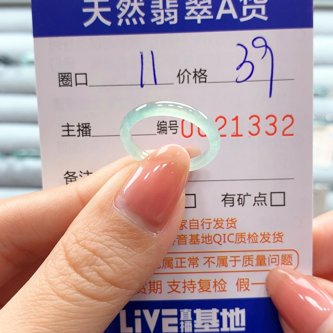 翡翠戒指未镶嵌翡翠