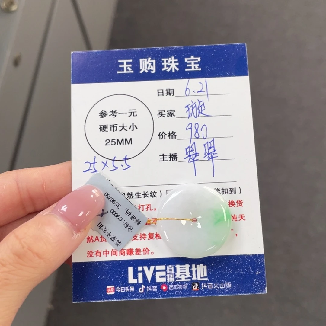 翡翠未镶嵌颈饰平安扣