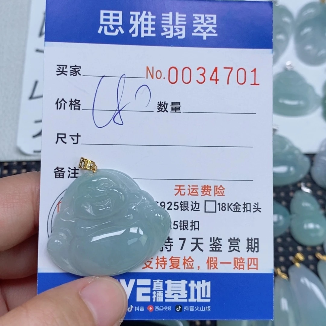 颈饰未镶嵌翡翠天然缅甸翡翠