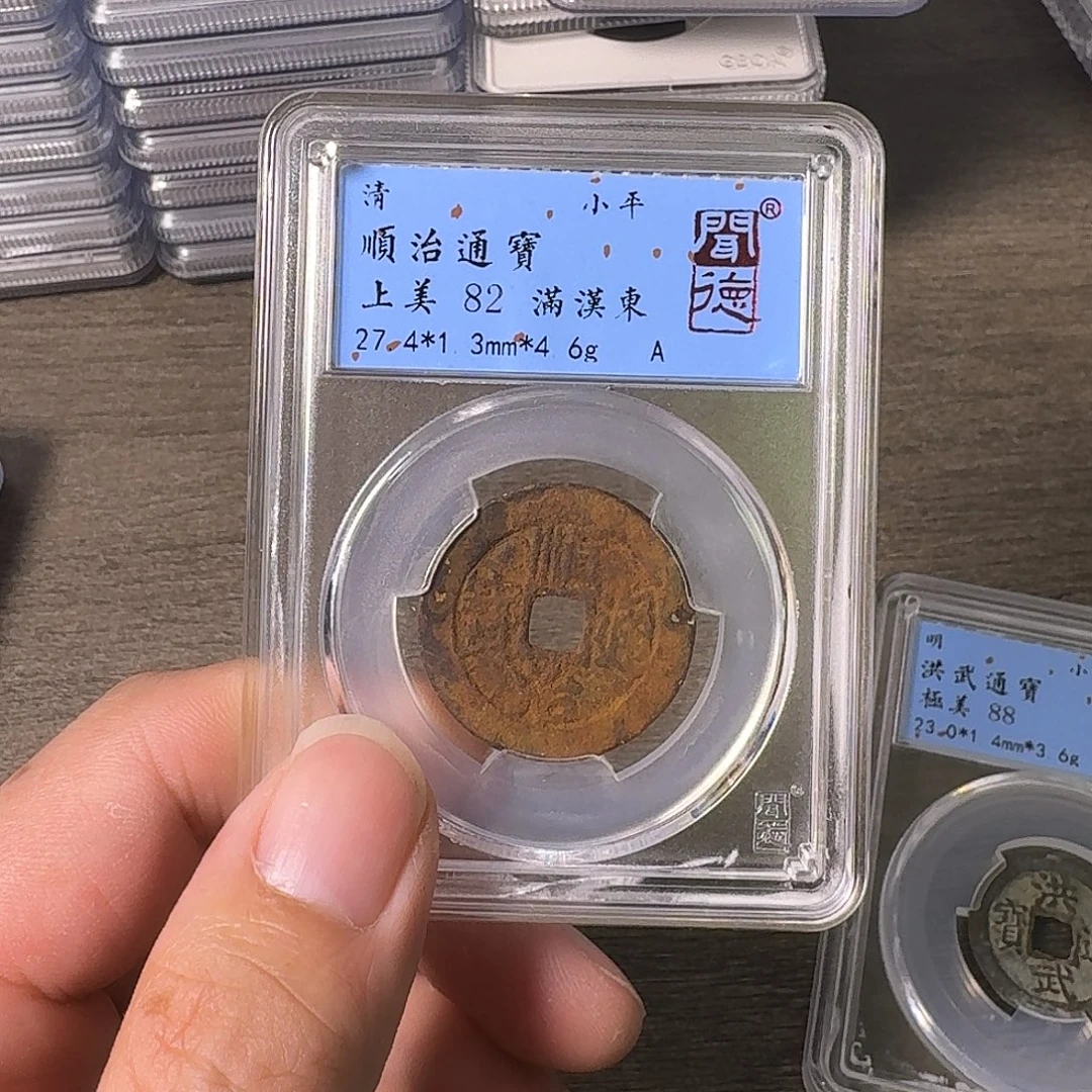 铜A闻博文化顺治通宝