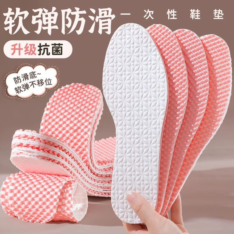 超软防滑鞋垫一次性吸汗女士防臭不累脚透气抗菌男软底舒适夏季