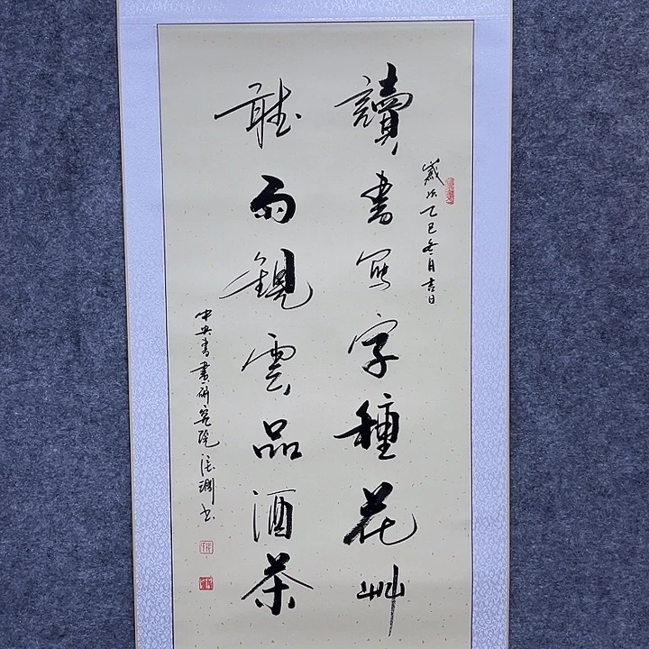 书法书画家作品欣赏