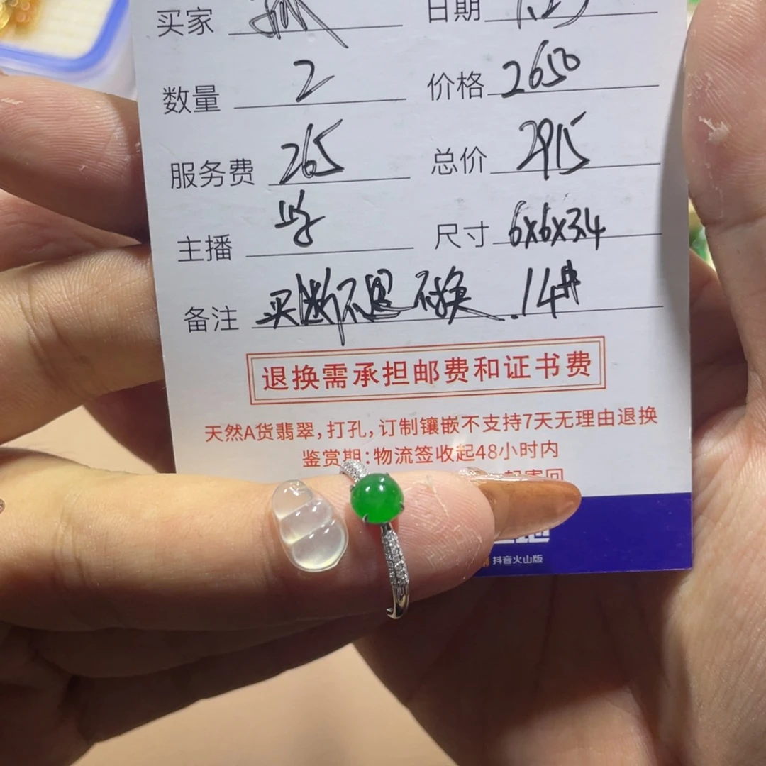 翡翠颈饰18K金镶嵌孤*戒指