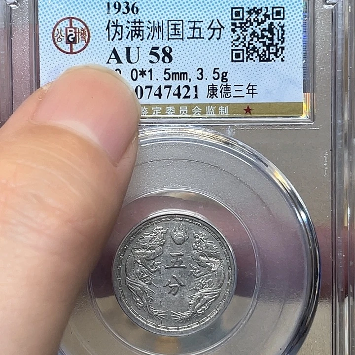 金属古钱币一枚图片品相