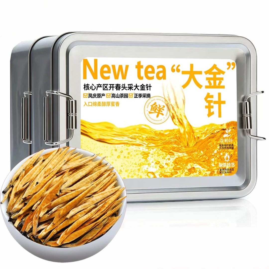 正宗凤庆滇红大金针高山特级红茶浓香型茶叶2025新茶60克盒装