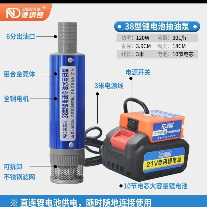 德纳奇迷你锂电抽油泵抽水水泵柴油泵抽油器加油神器全自动小型