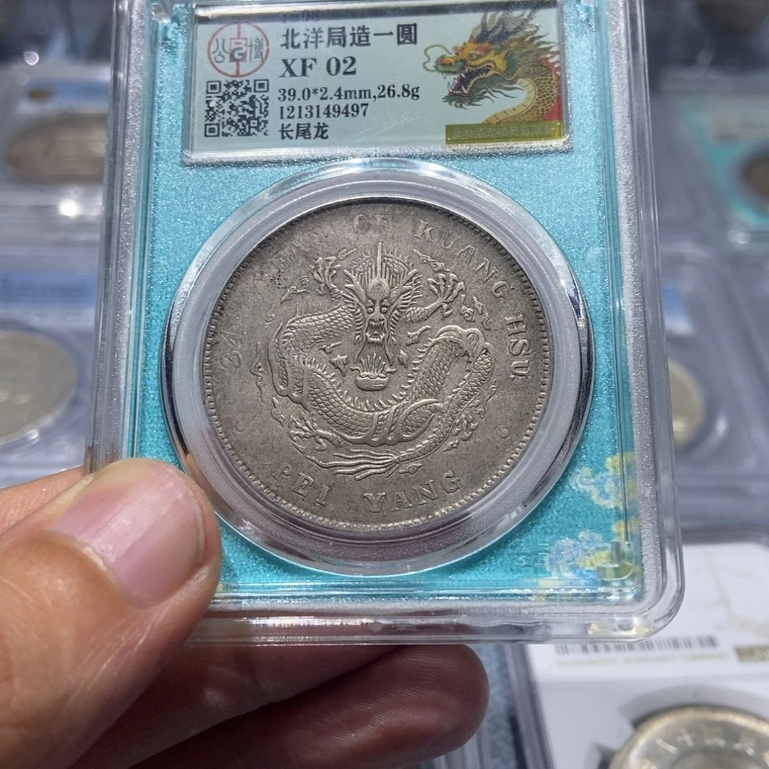 银北洋长尾/国福泉信/49497