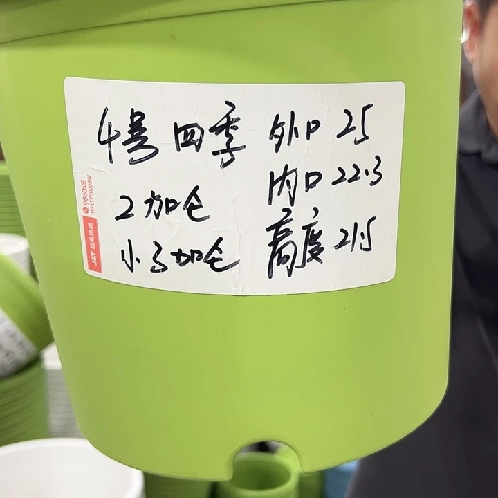 特价4号四季口25高21米色10个带托