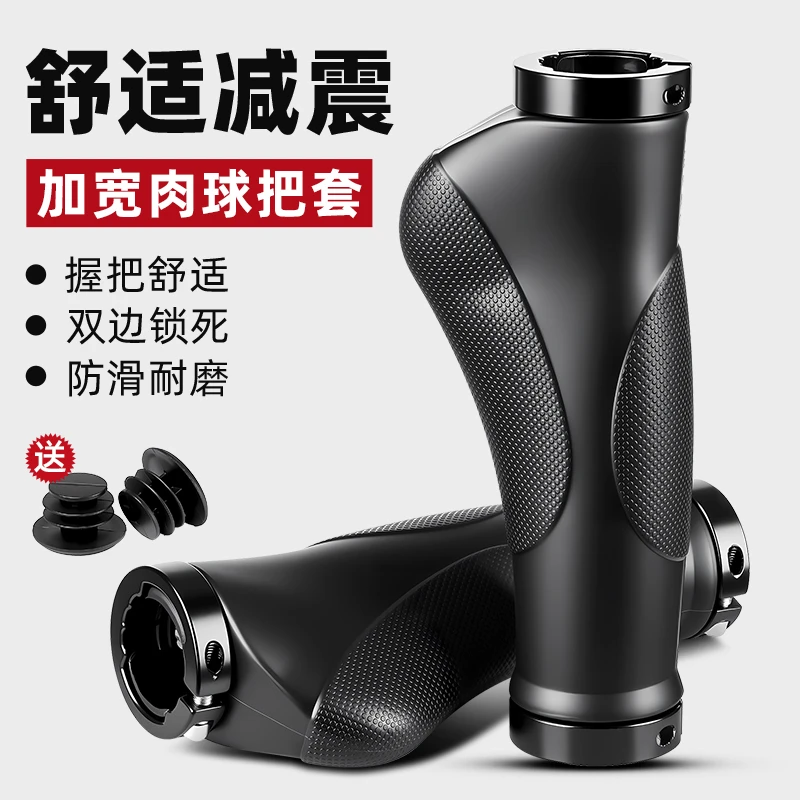 山地自行车手把套副把手套儿童单车牛角羊角硅胶橡胶握把手柄通用