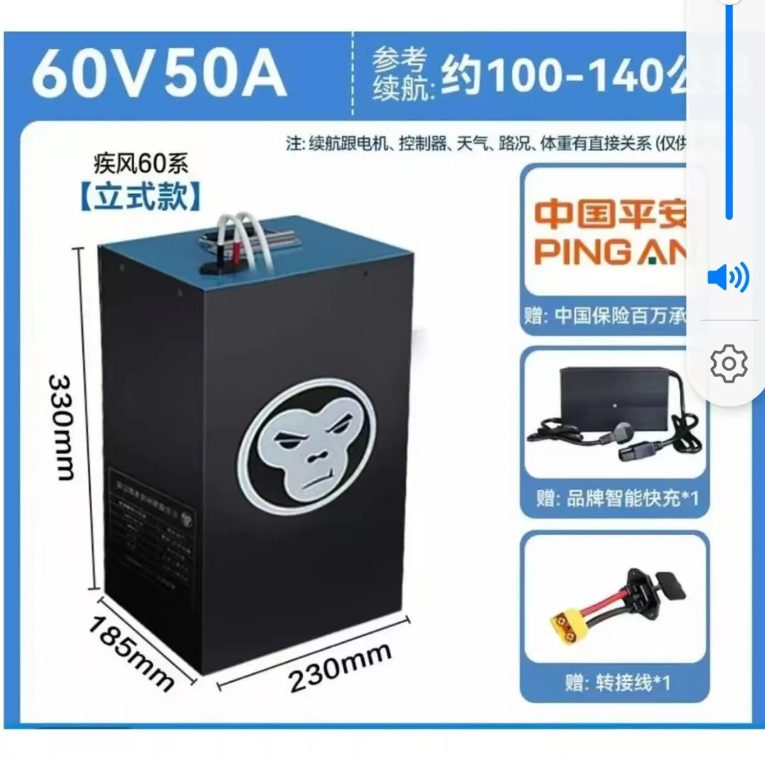 大单体60V50AH国标续航【90-130公里】充电器+转接线+五年质保