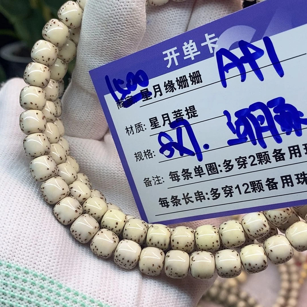 吊坠星月菩提A91:::;:;;;;;;::::::
