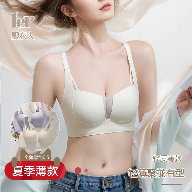 文胸女款爆款2025新款舒适內衣薄款无钢圈无痕夏聚拢防下垂收副乳