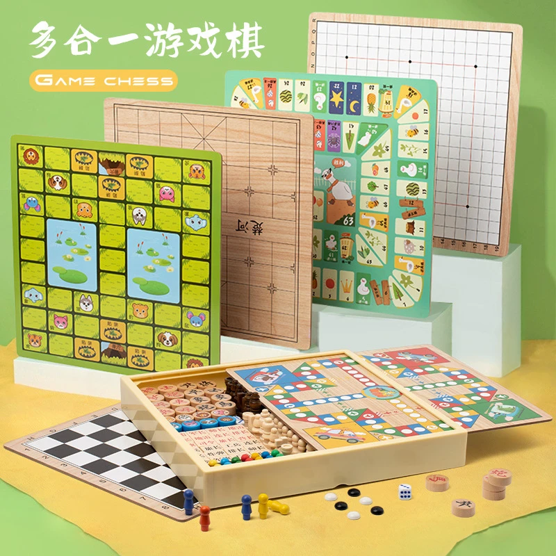 多功能棋盘飞行棋五子棋跳棋象棋十二合一益智类亲子互动儿童玩具