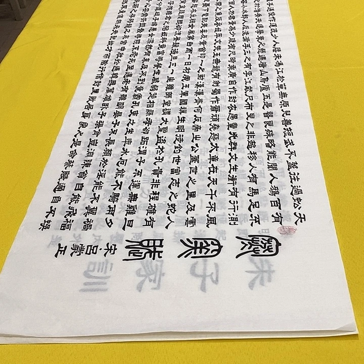 书法寒窑赋隶书王老师六尺