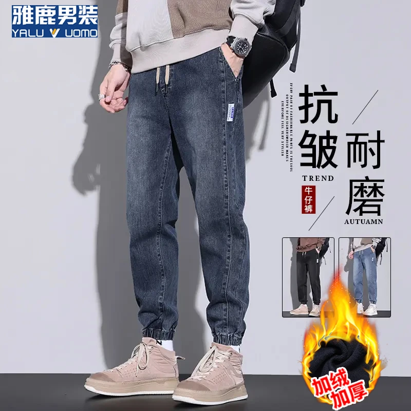 雅鹿男装秋冬款牛仔裤男士宽松加绒加厚休闲潮流弹力束脚九分裤男