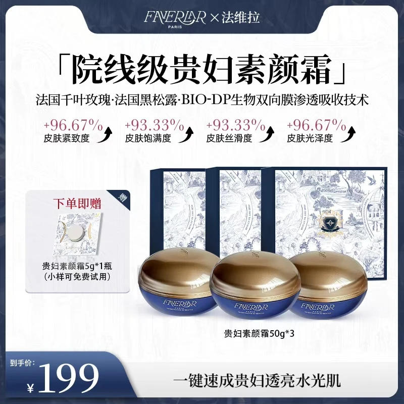 【妈生伪素颜】A66-1 法维拉 御龄保湿抗皱紧致 贵妇小金蛋玫瑰霜