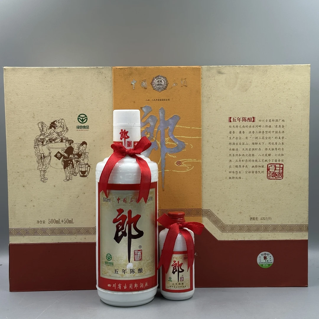 2001年郎酒53°500+50ml-z812016