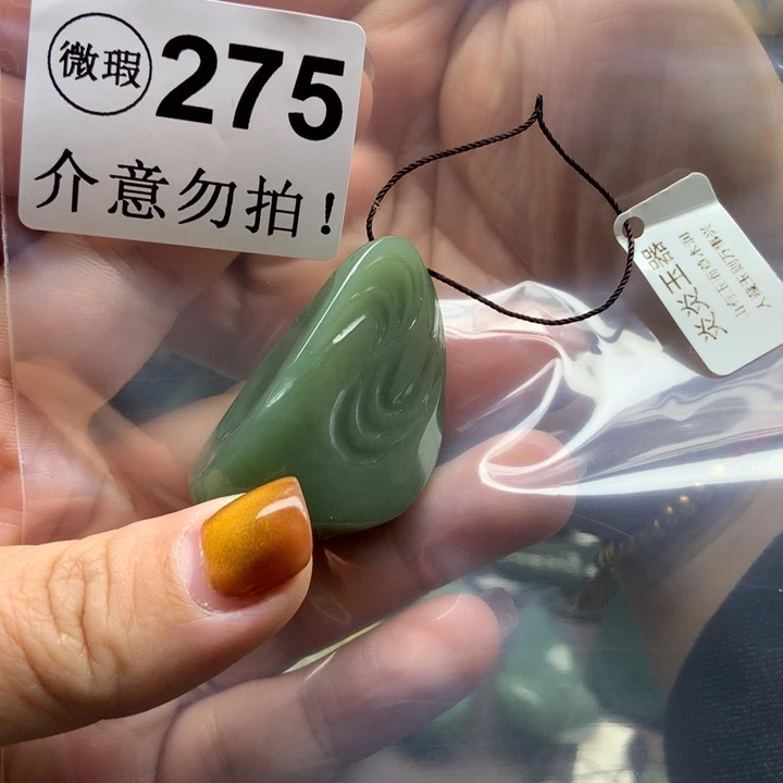 爱***我岫岩河磨玉（透闪石质玉）未镶嵌挂件
