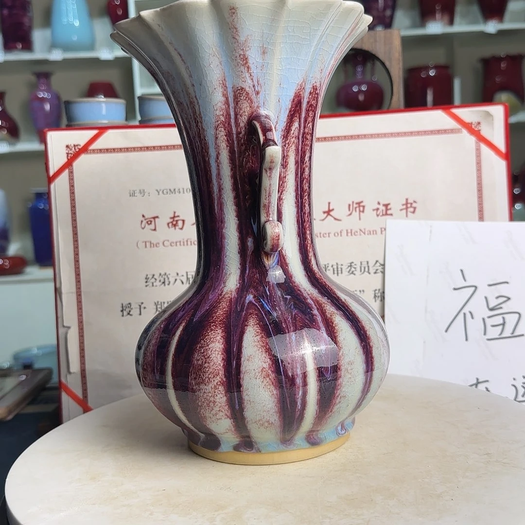 摆件瓷郑家钧窑摆件