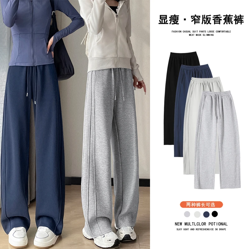九分/常规 小个子秋季抽绳窄版香蕉裤遮胯提臀显瘦时髦休闲卫裤女