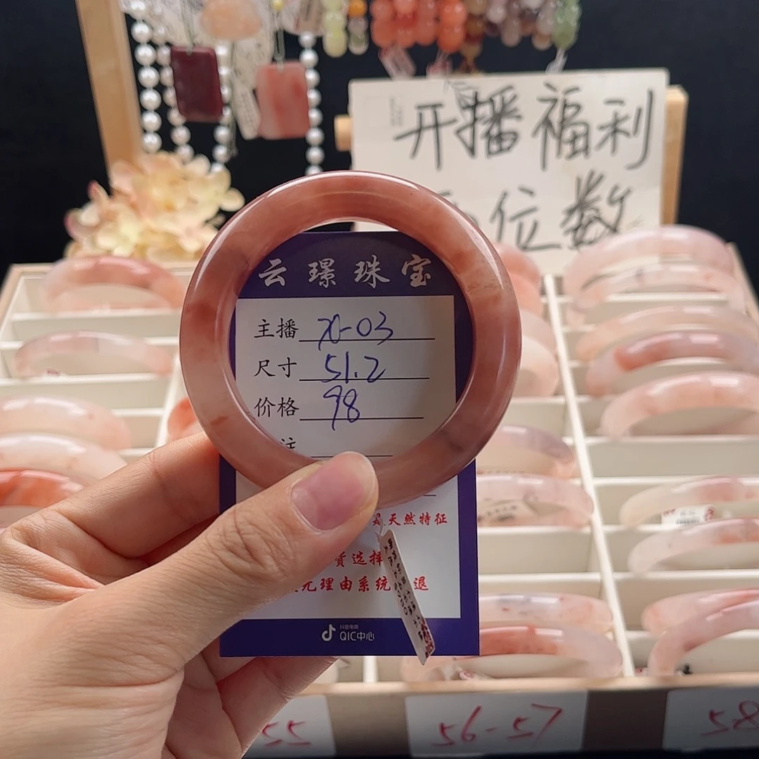石英质玉手镯未镶嵌